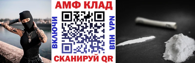 АМФ 98%  купить наркотики цена  Североморск 