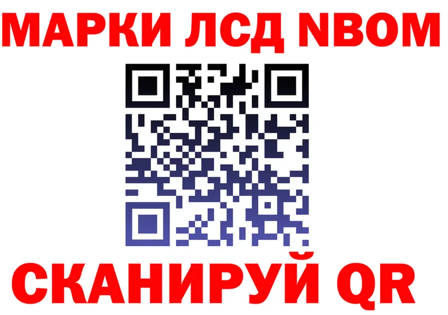 Марки 25I-NBOMe 1,8мг ссылка shop мега Североморск