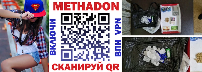 МЕТАДОН VHQ  Североморск 